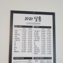라라왁싱 - 안양시 만안구 | 라라왁싱