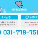 연성 동물병원 이미지