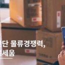 (주)물류신문사