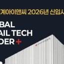 (주)신세계아이앤씨 이미지