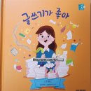 글쓰기가 좋아 이미지