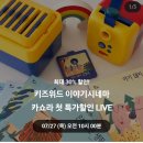 키즈시네마 7월 이미지