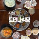 또만나식당 | [속초] 또 만나고 싶은 맛있는 한끼 | 아침식사 | 아이와 함께 | 황태국맛집 | 웨이팅 후기_ 또만나식당