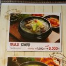 갈비둥지로 이미지