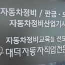 하나부분정비 이미지