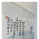 캘리그라피 (저녁반) (취미&자격증) 이미지