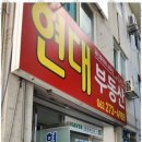 현대보금자리공인중개사사무소 | 전주공인중개사 현대공인중개사와 함께한 부동산 여정