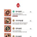 미포갈비 이미지