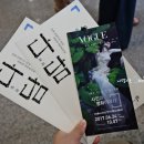 국악콘서트 다담: 엄선용-사진과 명화 사이 이미지