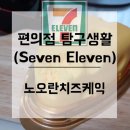 세븐일레븐 함안가야점 이미지