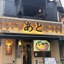 아토다이닝제주시청점 이미지