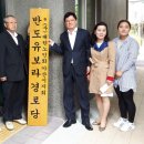 반도유보라아파트 경로당 이미지