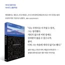 [행복한학교]대학, 한문으로 읽기 | 『킬리만자로의 눈』 리뷰 – 죽음 앞에서 피어나는 기억의 눈부심