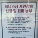 삼청테니스장 이미지