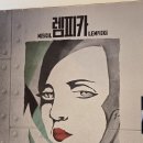 에코해적선 | 260403 뮤지컬 렘피카 정선아,차지연,조형균,김우형/줄거리, 아티움 C구역 2열 시야