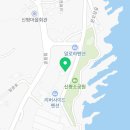칠암떡집