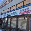 돗가비 불쭈꾸미 양주점 | [돗가비불쭈꾸미 양주점/고읍] 양주 최고의 불쭈꾸미볶음 내돈내산 후기