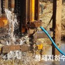 형제지하수 네이버블로그