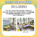 에코플라이 이미지