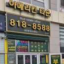 착착공인중개사사무소 네이버블로그
