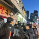 강동-천호-399 | [천호 맛집] 천호 방어 맛집으로 유명한 천호 오징어포차 웨이팅 주차 맛집 후기