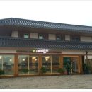 선재길식당 이미지