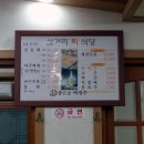 아구식당 이미지