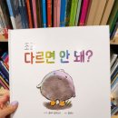 <미끄럼틀이 있는 서점> <b>YES24</b> 강서NC점