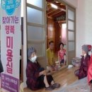 행복미용실 - 북구 화명동 | 행복미용실