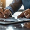 세무법인한율 - 강남구 논현로86길 33 | 세무법인한율