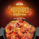 소자본1인창업 수요 미식회에 등장한 치킨의 민족으로~!