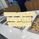 가산디지털단지역 1번출구 | 가산맛집, 점심에 중식 무한리필? 황금룡 가봐야 하는 이유