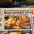 투다리고등호반점