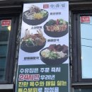 하마벌떡 정성담은양평가 수유점 | [수유역 해장국/수유역 맛집]하마벌떡 정성담은 앙평가 황태장국후기