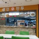 명인만두롯데마트 이미지