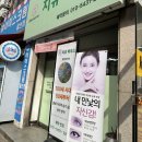 백세튼튼치유하우스 | 구로동마사지 백세튼튼치유하우스 후기