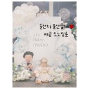 송도 쎄쎄쎄 돌잔치 풍선 외부업체 내돈내산 (배곧 도노벌룬)