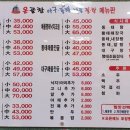 옹골찬아구동태해물찜탕 이미지