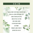 커피콘서트-코리아 탭 오케스트라 <TAP&TALK> 이미지