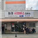 시외버스터미널 이미지