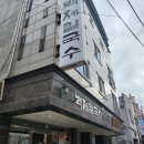 [거제] 백제칼국수 후기