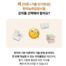 [이론+기출 단기완성]한자능력 검정시험-2급 이미지