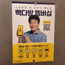 빽다방상동역북부점 이미지