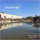 용산-현장-2005 | 겨울 실내 가볼만한 곳 [ 용산 국립중앙박물관 ] 상설전시관 사유의 방 평일 방문 후기 / 아이와 함께 추천