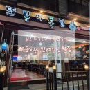 세븐일레븐전주여의제일점 | 전주여의동2가맛집, 또봉이통닭전주여의반월점 솔직 후기✨