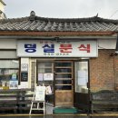 강구성결교회앞 | 제천 덩실분식 평일 화요일 2시 방문 웨이팅 후기 / 도넛 찐맛집