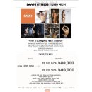 던휘트니스 이미지