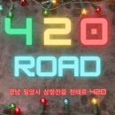 삼랑진커피(sa.m.r.a.n.g.j.i.n. coffee) | 밀양 삼랑진 바이크 카페) 420로드&amp;삼랑진커피
