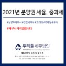 우리들세무법인 이미지