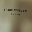 시에그린 한국시화박물관 이미지